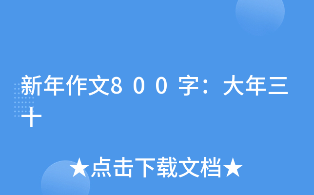 800֣ʮ