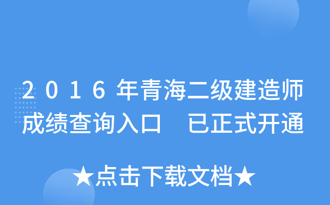 2016ຣ(j)쎟ɿ(j)ԃ?ni)?ʽ_ͨ