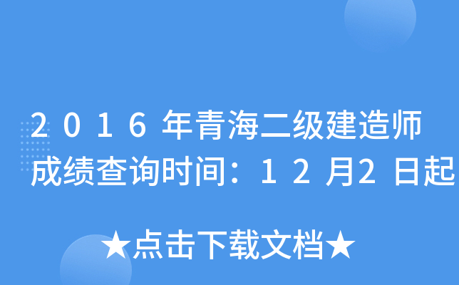 2016ຣ(j)쎟ɿ(j)ԃ(xn)r(sh)g122