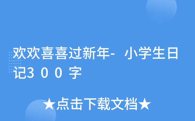 ggϲϲ^-СW(xu)ӛ300