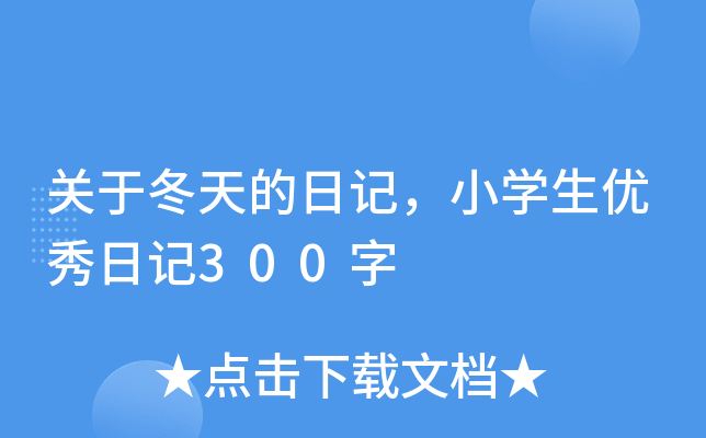 P(gun)ڶӛСW(xu)(yu)ӛ300