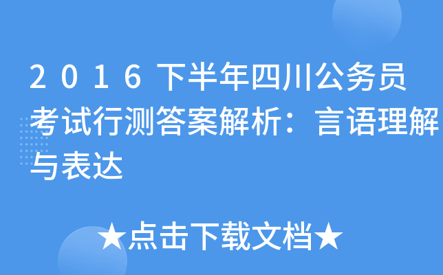2016°ĴՆTԇМy𰸽Zc_