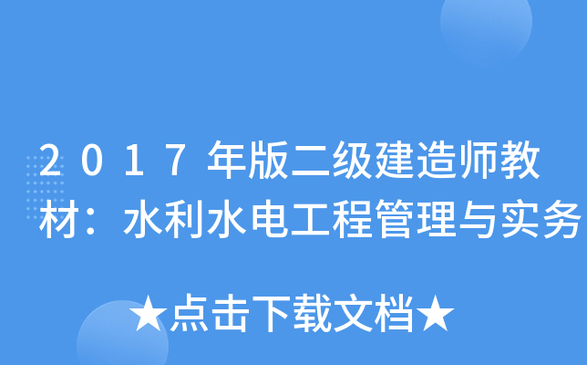 2017쎟̲ģˮˮ늹̹c(w)