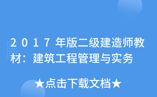 2017(j)쎟̲ģ̹c(sh)(w)