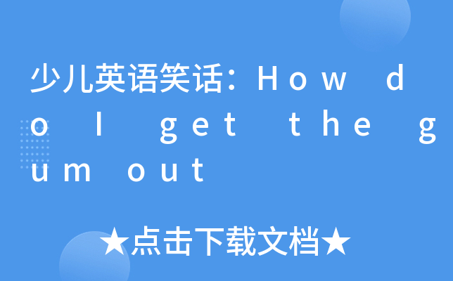 كӢZЦԒHow do I get the gum out