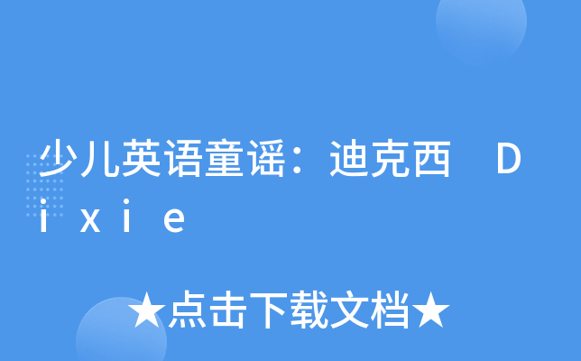 كӢZ(y)ͯ{Ͽ Dixie