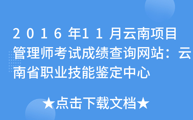 201611(xing)Ŀ펟ԇɿԃW(wng)վʡI(y)b