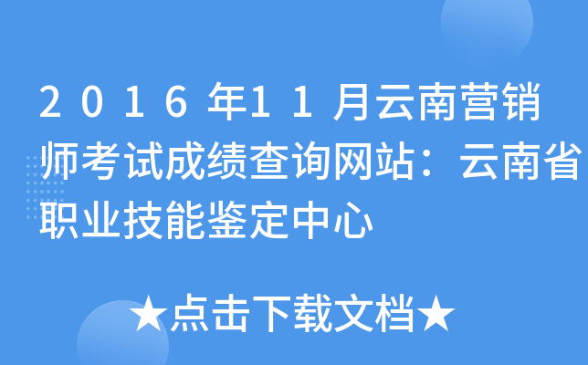 201611ϠINԇɿԃW(wng)վʡI(y)b