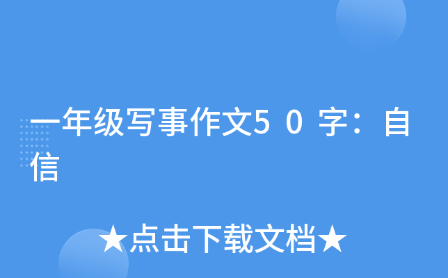 һ꼉(j)(xi)50֣