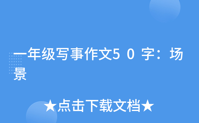 һ꼉(j)(xi)50֣(chng)