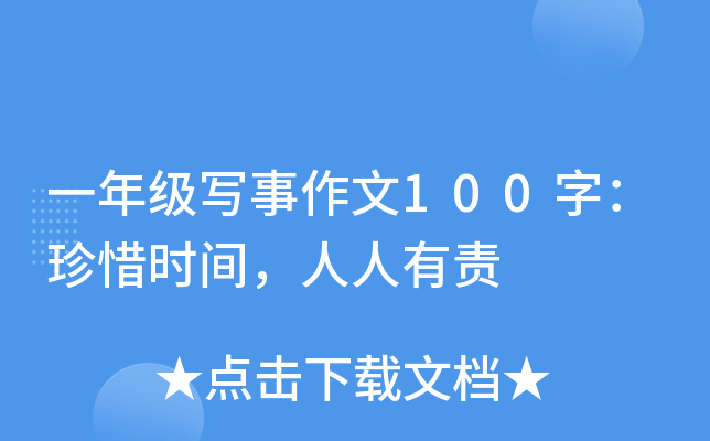 һ꼉100֣ϧrg؟