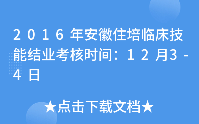 2016갲סRܽY(ji)I(y)˕r(sh)g123-4