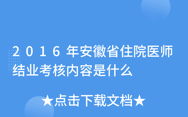 2016갲ʡסԺt(y)YI(y)˃ʲô