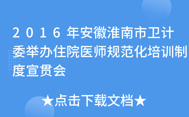2016갲ջl(wi)ӋίekסԺt(y)Ҏ(gu)Ӗƶ؞