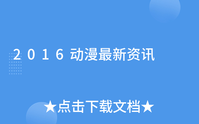 2016YӍ