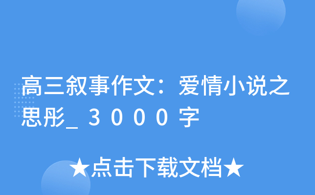 ģСf֮˼ͮ_3000