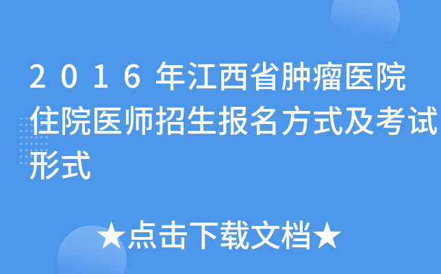 2016꽭ʡ[t(y)ԺסԺt(y)(bo)ʽԇʽ