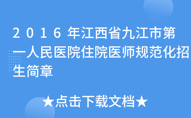 2016꽭ʡŽеһt(y)ԺסԺt(y)Ҏ(gu)