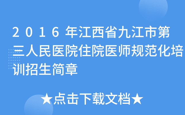 2016꽭ʡŽеt(y)ԺסԺt(y)Ҏ(gu)Ӗ(xn)(jin)