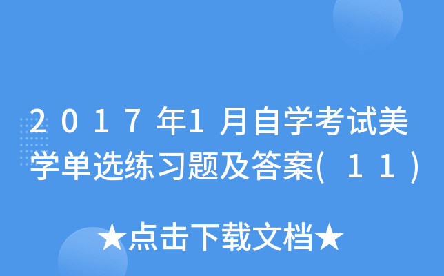 20171ԌW(xu)ԇW(xu)x(x)}(11)
