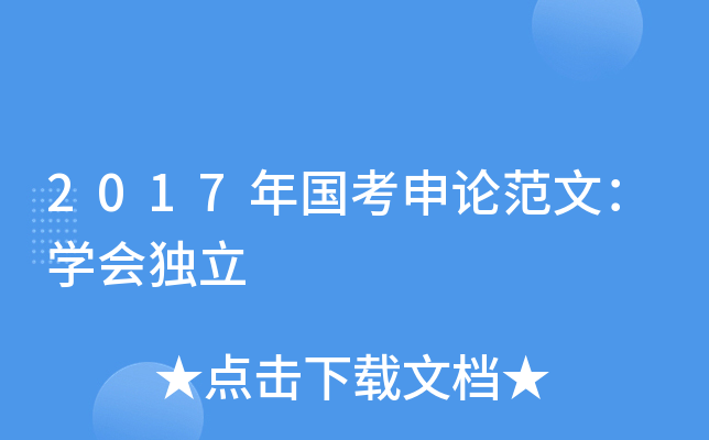 2017ՓģW(xu)(hu)(d)