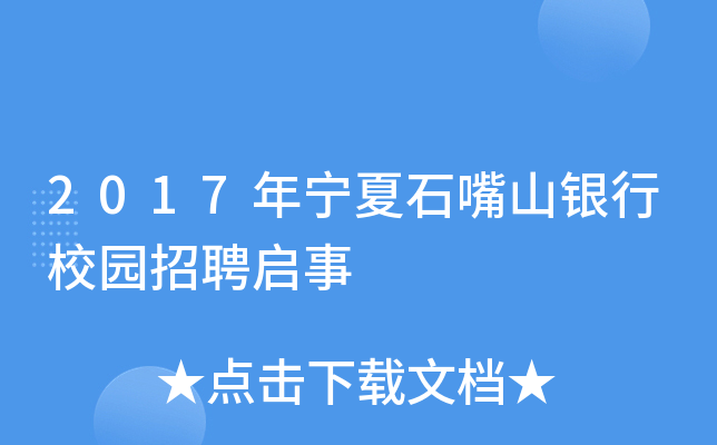 2017ꌎʯɽyУ@Ƹ