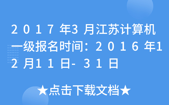 20173½KӋ(j)C(j)һ(j)(bo)r(sh)g20161211-31