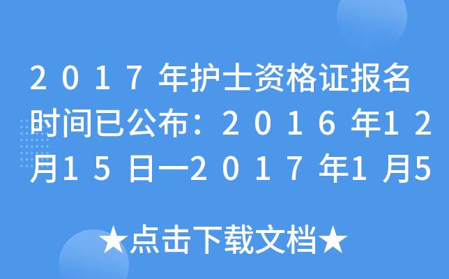 2017oʿYCrgѹ20161215һ201715