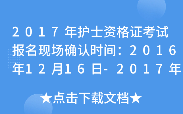 2017o(h)ʿYCԇ(bo)F(xin)(chng)_J(rn)r(sh)g20161216-201716