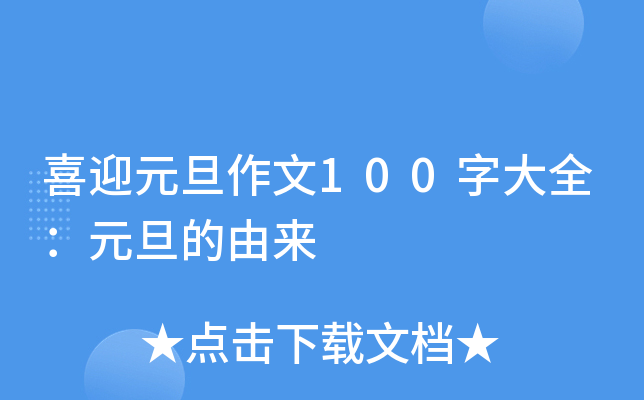 ϲӭԪ100ִȫԪɁ