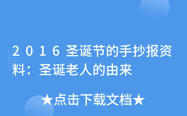 2016ʥQ(ji)ֳYϣʥQ˵Ɂ
