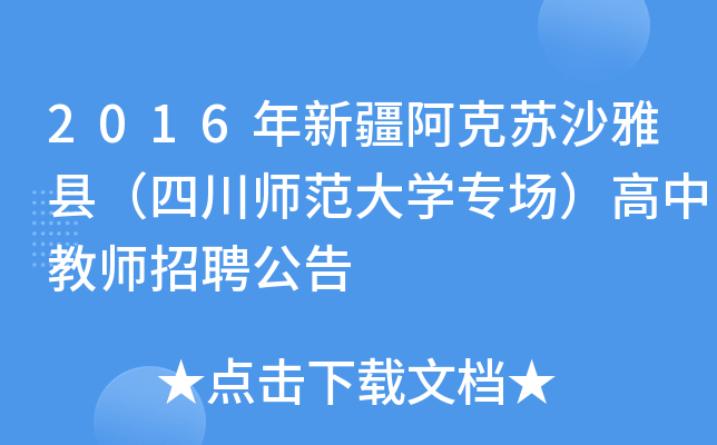 2016½KɳſhĴW(xu)(chng)н̎Ƹ