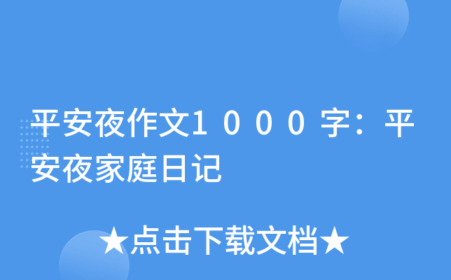 ƽҹ1000֣ƽҹͥӛ