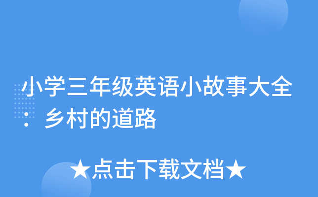 СW(xu)꼉(j)ӢZ(y)С´ȫl(xing)ĵ·