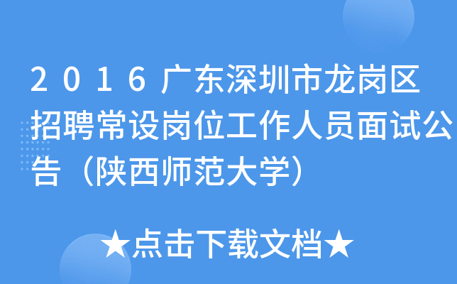2016V|^(q)ƸO(sh)λˆTԇ棨W(xu)