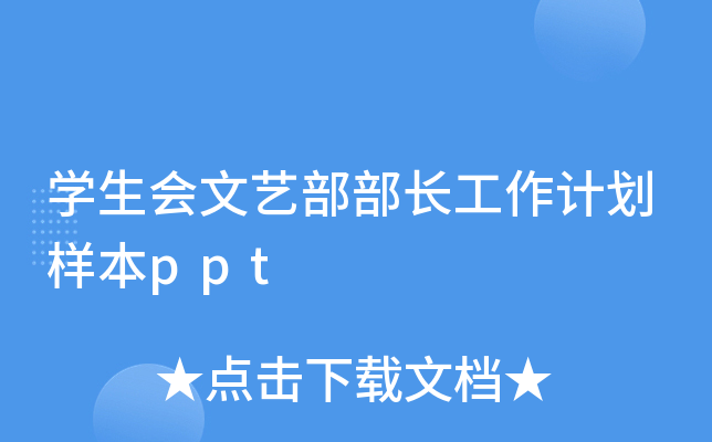 W(xu)(hu)ˇL(zhng)Ӌ(j)ӱppt