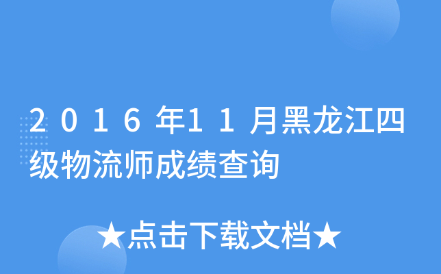 201611ºļ(j)ɿ(j)ԃ