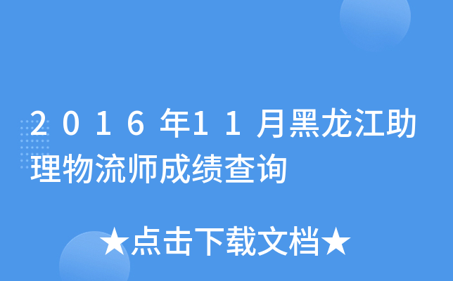 201611ºɿԃ