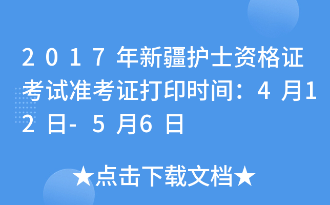 2017½o(h)ʿYCԇ(zhn)Cӡr(sh)g412-56