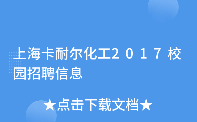 Ϻ͠2017У@ƸϢ