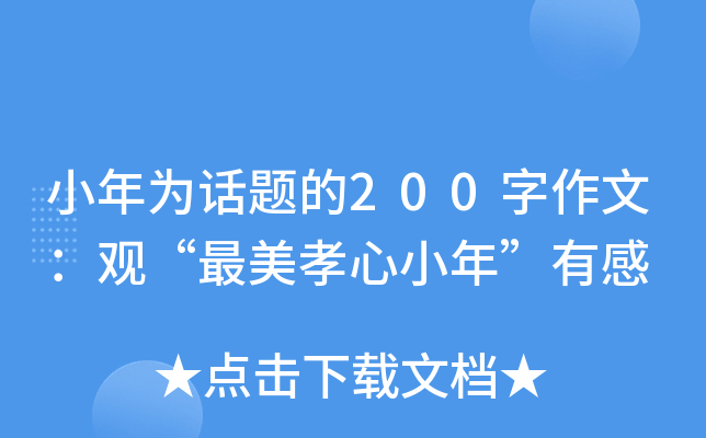 СԒ}200ģ^ТСꡱи