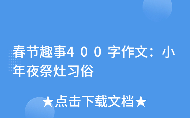 (ji)Ȥ400ģСҹ(x)
