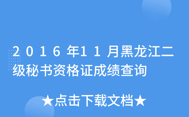 201611ºؕYCɿԃ