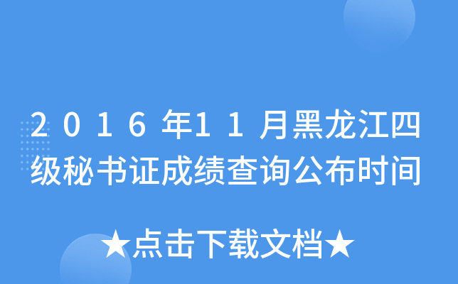 201611ºļ(j)ؕ(sh)Cɿ(j)ԃr(sh)g