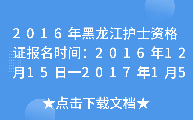 2016o(h)ʿYC(bo)r(sh)g20161215һ201715