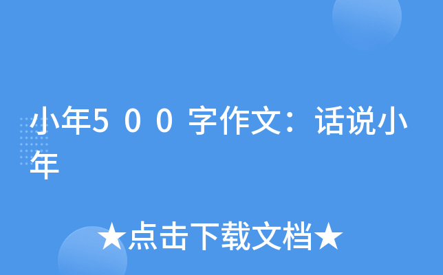 С500ģԒfС