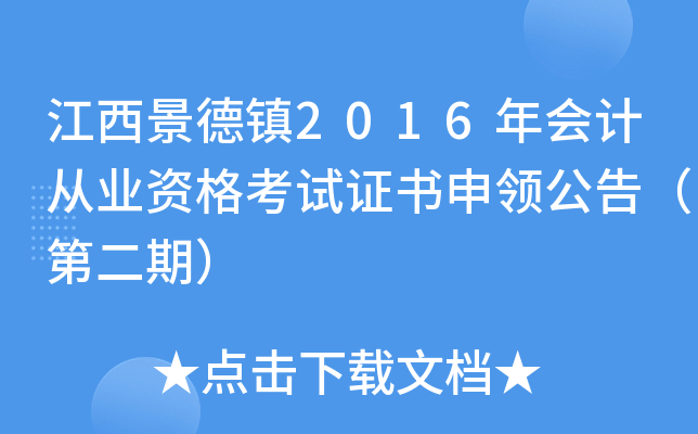 (zhn)2016(hu)Ӌ(j)ĘI(y)YԇCI(lng)棨ڶڣ