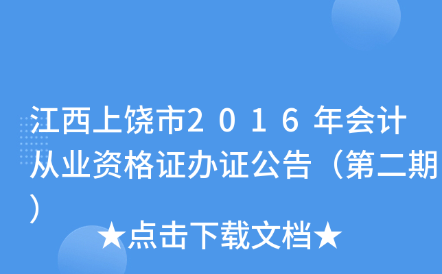 2016(hu)Ӌ(j)ĘI(y)YCkC棨ڶڣ