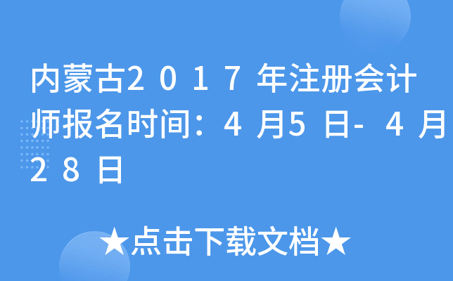 (ni)ɹ2017ע(c)(hu)Ӌ(j)(bo)r(sh)g45-428