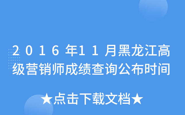 201611º߼INɿԃr(sh)g